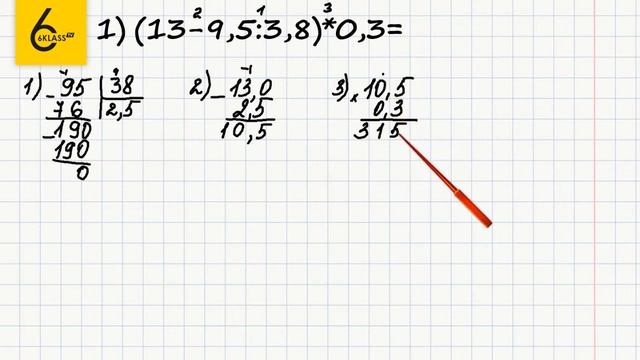 Задание №139 (1, 2) - ГДЗ по математике 6 класс (Виленкин) смотреть онлайн