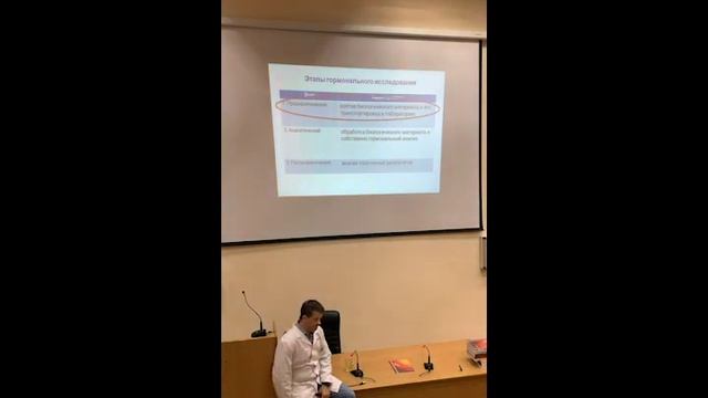 Общие принципы клинической лабораторной диагностики эндокринных заболеваний лекция 3