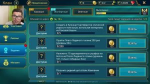 Патч 4.50. ВСЁ про КЛАНОВЫЕ КВЕСТЫ и КЛАНОВЫЙ МАГАЗИН. КАК ПРОКАЧАТЬ СВОЙ КЛАН. RAID Shadow Legends