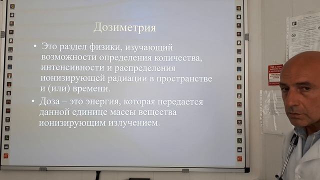 Вторая лекция по медицинской радиологии для студентов третьего курса смотреть онлайн