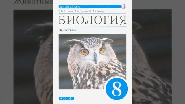 Ткани растений и животных смотреть онлайн