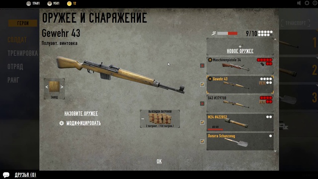 Лучшая игра на глобальной карте!