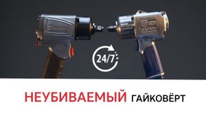 НЕУБИВАЕМЫЙ гайковерт для работы 24/7