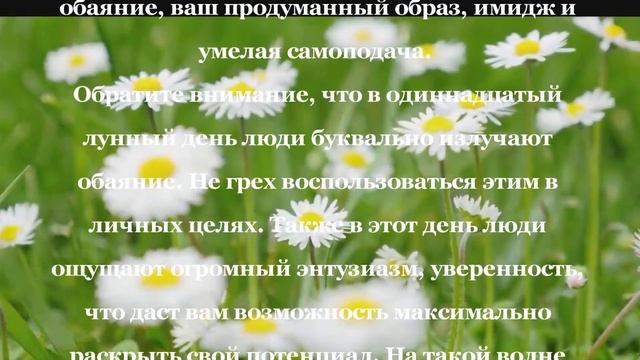 ЛУННЫЙ КАЛЕНДАРЬ / ЛУННЫЙ ДЕНЬ - 8 ИЮНЯ 2022 / КАК СЛОЖИТСЯ ДЕНЬ СЕГОДНЯ