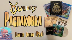 🦐🌊 Owlboy Limited Edition (PS4) - Распаковка 📦