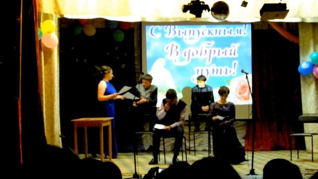 Сценка на выпускной 11 класс 2016 год школа №65 смотреть онлайн