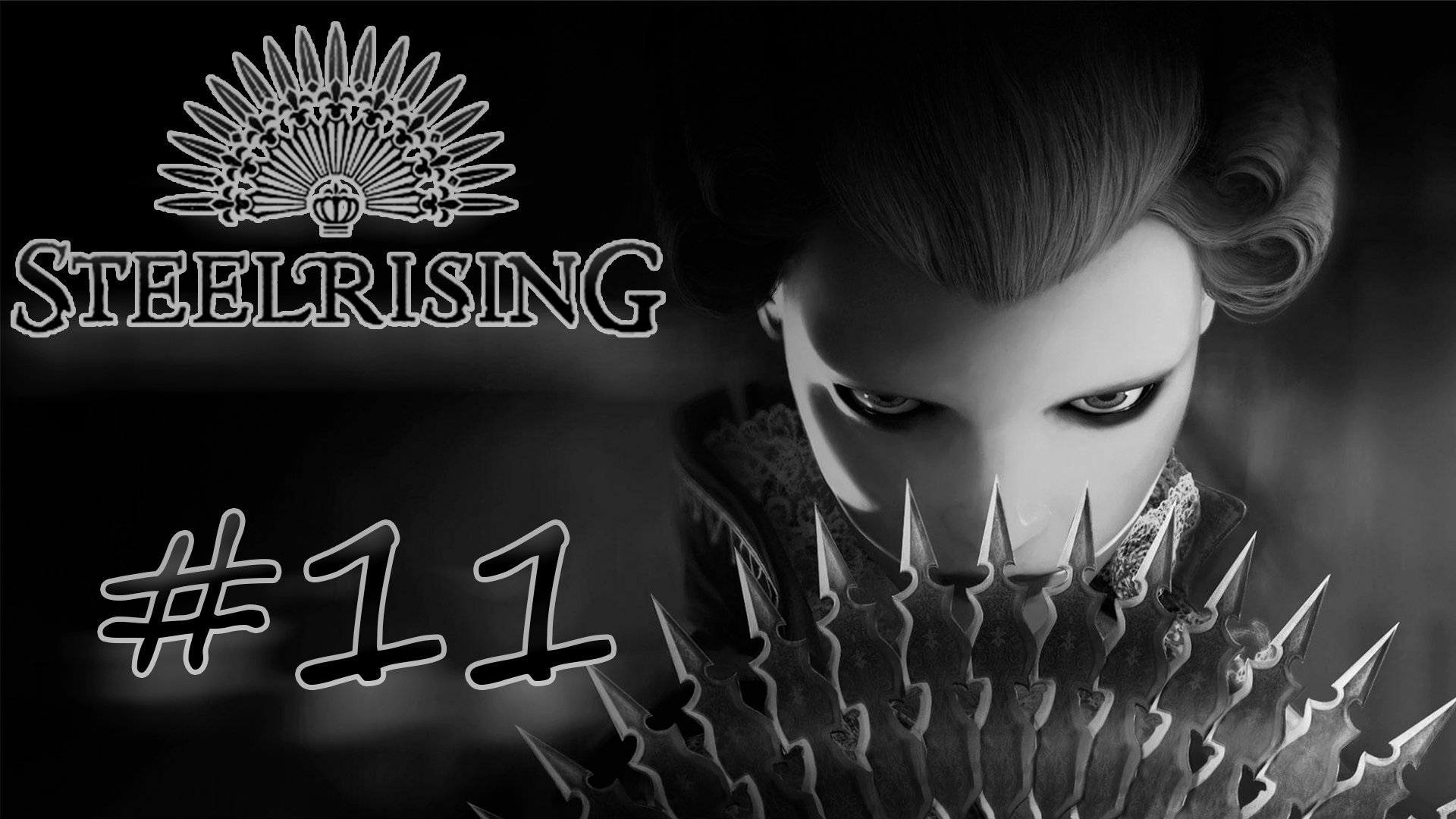Стрим. Прохождение. Steelrising - Боссов С Первого Раза!. #11