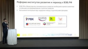 Data-driven фонд: как аналитика помогает Сколково повысить управляемость