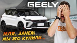 САЛОН GEELY В КИТАЕ?? НЕ ПОКУПАЙ КИТАЙСКИЙ АВТО❌ ПОКА НЕ ПОСМОТРИШЬ ЭТО ВИДЕО