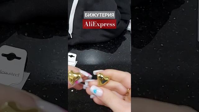 БИЖУТЕРИЯ AliExpress 🔴 ОБЗОР #алиэкспресс #aliexpress #распаковка #бижутерия смотреть онлайн