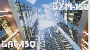 1.Речор-М. Знакомство