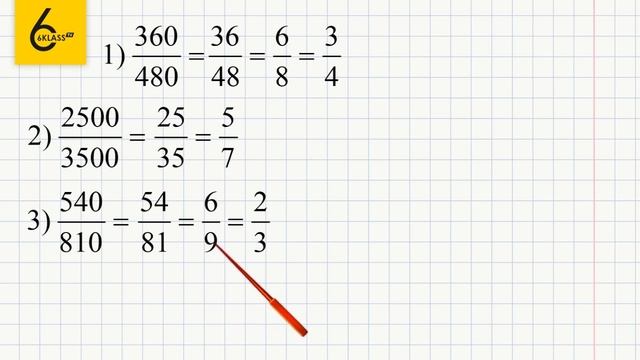 Задание №677 - ГДЗ по математике 6 класс (Виленкин) смотреть онлайн