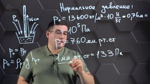 Атмосферное давление. Измерение атмосферного давления. 7 класс.