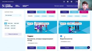 Прохождение Урока Цифры (Технологии, которые предсказывают погоду) (№11)