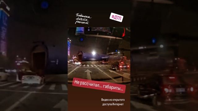 Не рассчитал… габариты… #происшествие #дтп #авто #пдд #автоинструктор #автошкола