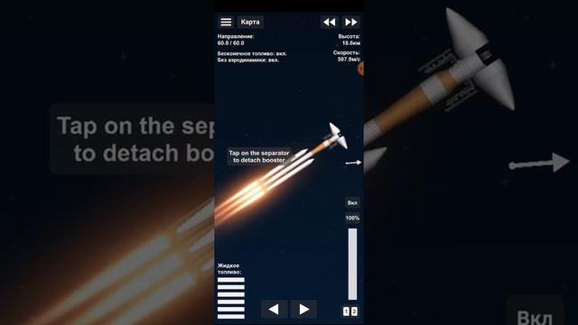 Запуск спутника на орбиту земли смотреть онлайн