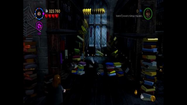 Guide 100% LEGO Harry Potter:Years 1-4- Запретная секция.