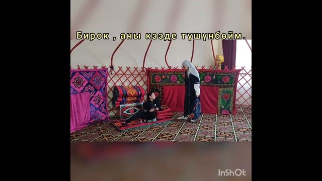 "Айым, күнүм апакем" смотреть онлайн