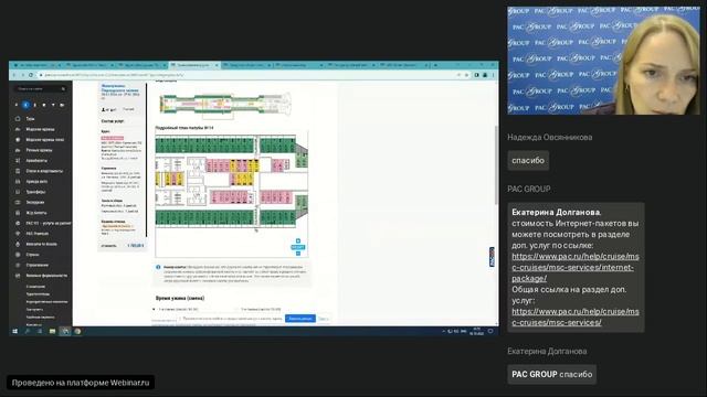 Как забронировать круиз смотреть онлайн