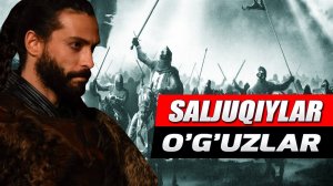 СИРДАРЕ БУЙИДАГИ УГУЗЛАР ВА СУЛЖУКИЙЛАР ДАВЛАТИ