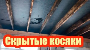 ПЕРЕДЕЛЫВАЕМ УТЕПЛЕНИЕ КРОВЛИ, РЕМОНТИРУЕМ ДИФФУЗИОННУЮ МЕМБРАНУ И ВОССТАНАВЛИВАЕМ ГЕРМЕТИЧНОСТЬ