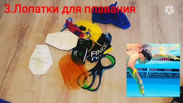 6 вещей, котрые нужно взять с собой в бассейн начинающему пловцу? смотреть онлайн