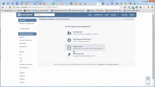 UTM метки Вконтакте. Как ставить UTM метки. Секрет тут смотреть онлайн