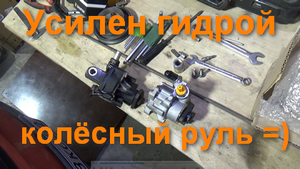 Меняю ГУР на VW Passat B5 без снятия морды