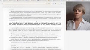 Оплата сверхурочной работы: новый порядок расчёта