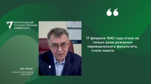 #ПФ80 поздравления от выпускников и партнеров