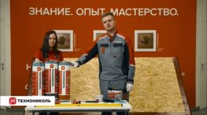 Гибкая мини рулонная черепица ТехноНиколь