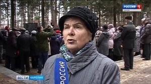 Память узников финских концлагерей почтили в Петрозаводске