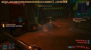 Достижения Cyberpunk 2077 - Тихо едешь, быстро сдохнешь