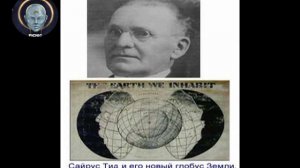 Полая Земля и обман вокруг Космоса?