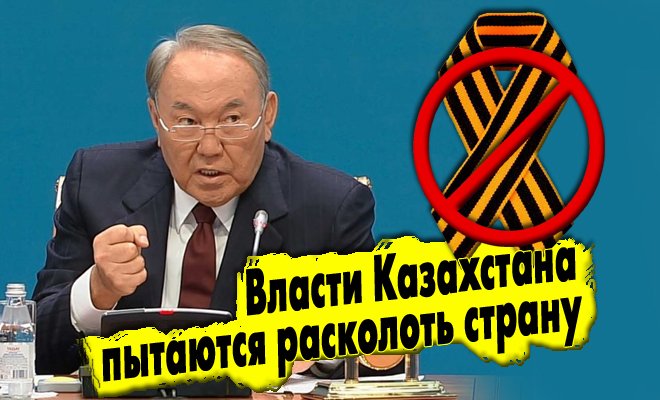 В Казахстане и без Майдана под видом декоммунизации проводят неприкрытую политику дерусификации