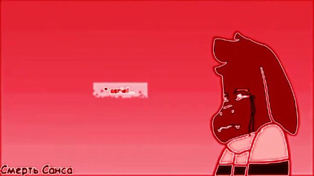 песня андэртэил смерть санса смотреть онлайн
