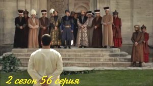 Мустафа помиловал Балибея от казни