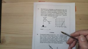 Задача 77. 1000 задач. Физика. ЕГЭ. Решение и разбор. Демидова. ЕГЭ по физике. ГДЗ. Подготовка.