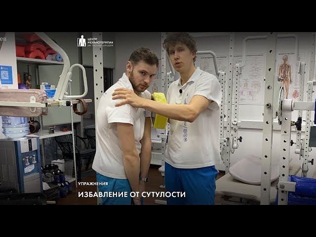Как избавиться от сутулости через мобилизацию лопаток