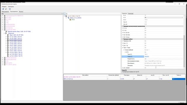 nanoCAD Электро. Урок №1 – Электротехнические расчеты. Разложим всё по полочкам смотреть онлайн