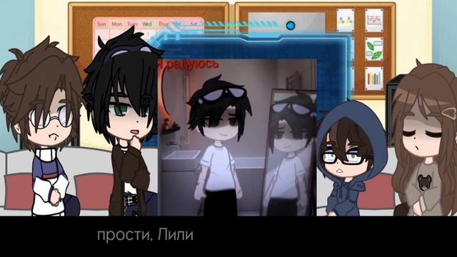 реакция Линча, Джона, Лукаса и Лили на них |1/?| ч.о. GachaClub смотреть онлайн