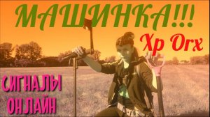 Коп 2019. Машинка