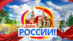День России (2 курс театральное творчество)