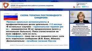 Популин в исследованиях инфекционистов в условиях пандемии коронавирусной инфекции.