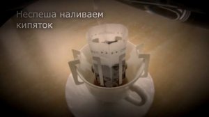 Coffee just как готовить кофе с фильтр пакетом