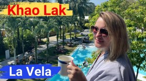 Таиланд, Khao Lak. Отель La Vela Khao Lak 5*. Прекрасный выбор!