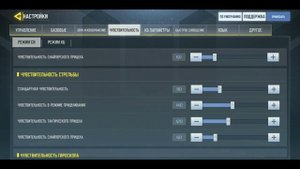 КАК НАСТРОИТЬ ЧУВСТВИТЕЛЬНОСТЬ В CALL OF DUTY MOBILE | ЧТО ТАКОЕ УСКОРЕНИЕ?