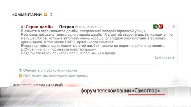 Дамба или не дамба? Почему невозможно укротить Обь? смотреть онлайн