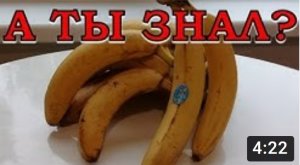 БАНАНЫ как органическое удобрение