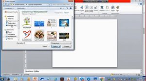 Как сделать визитку в программе PowerPoint